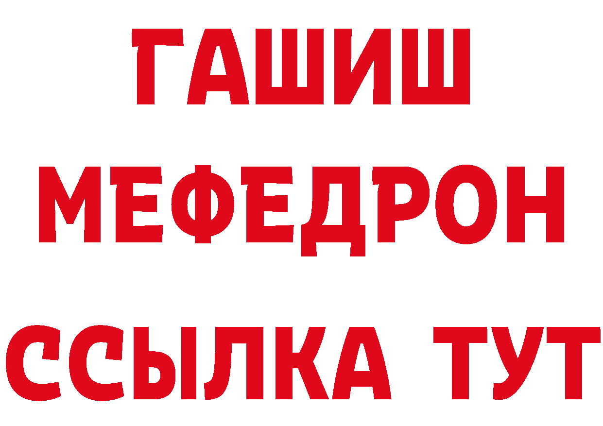 ГАШ убойный как зайти площадка mega Раменское