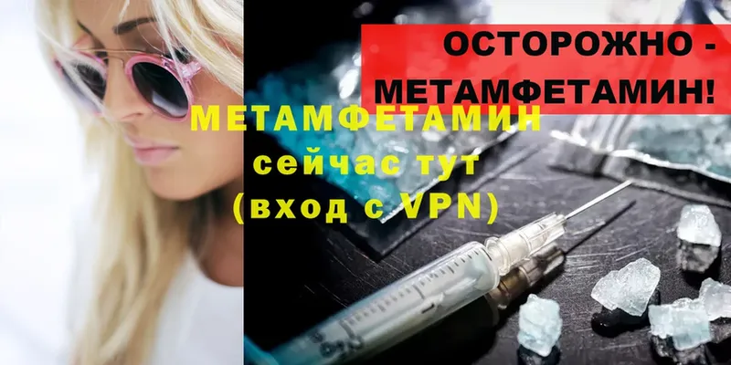 МЕТАМФЕТАМИН Methamphetamine  даркнет сайт  mega ссылки  Раменское 